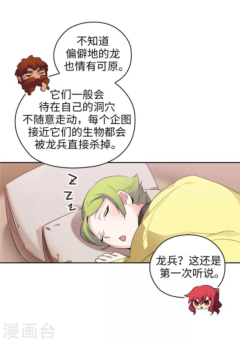 第179话 卡德梅温的警告16