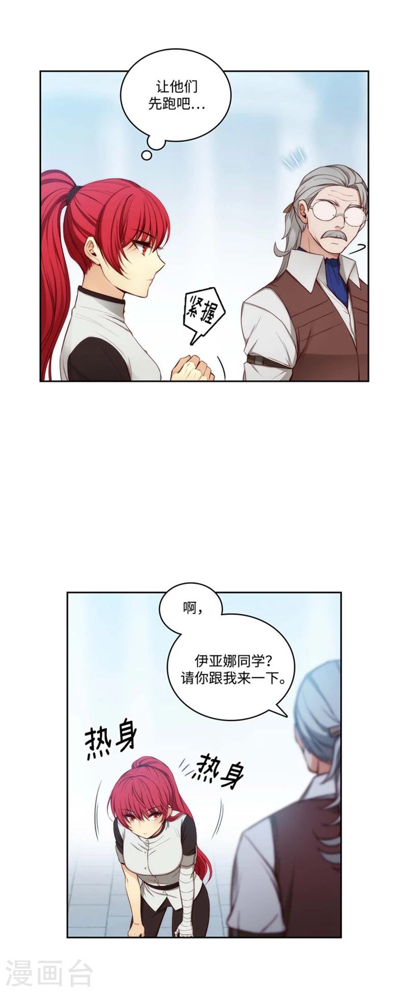 第92话 我不需要特别照顾4