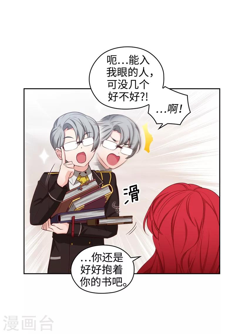 第106话 直视正面挑战16
