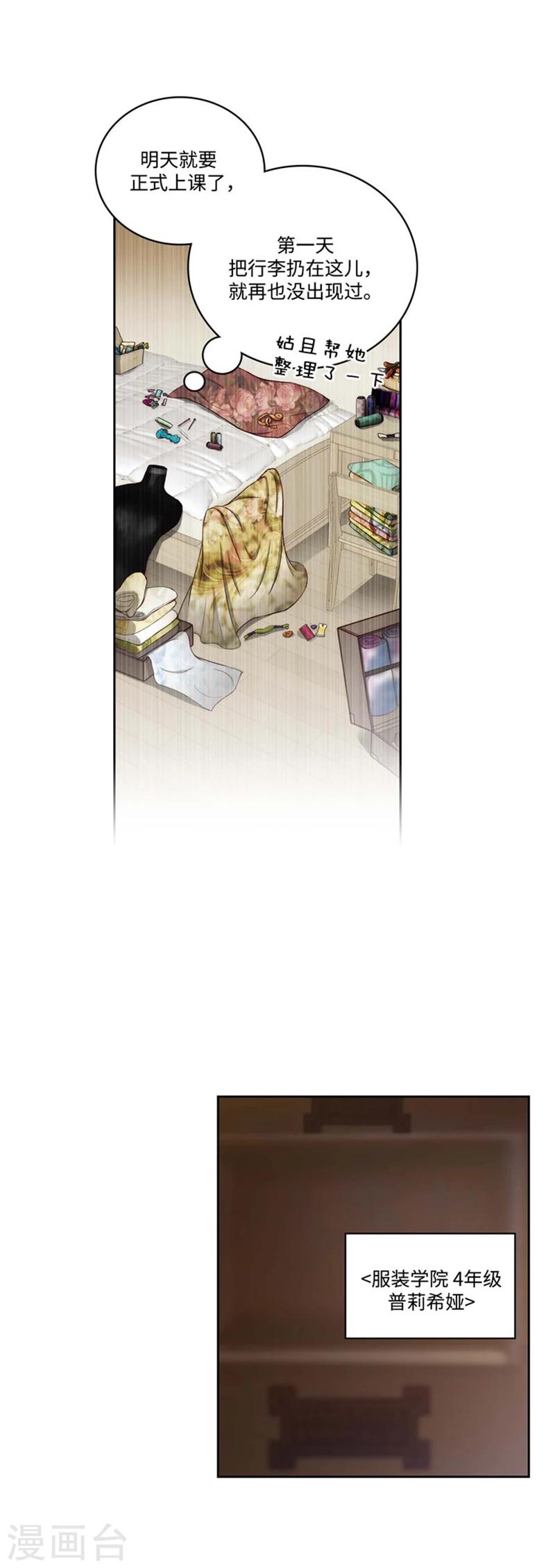 第88话 室友妹子现身6