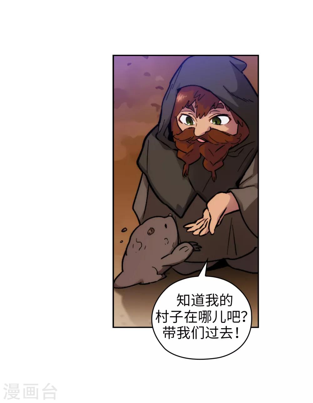 第197话 他对异种族很了解19
