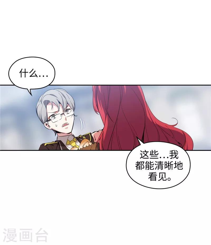 第118话 社交界的金牡丹23