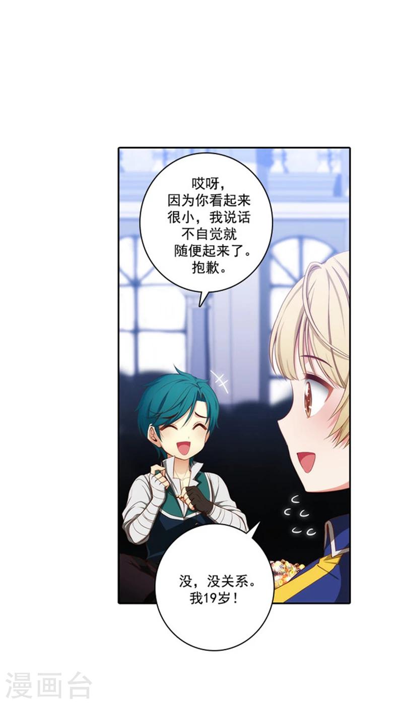 第35话 穿珠子比赛9