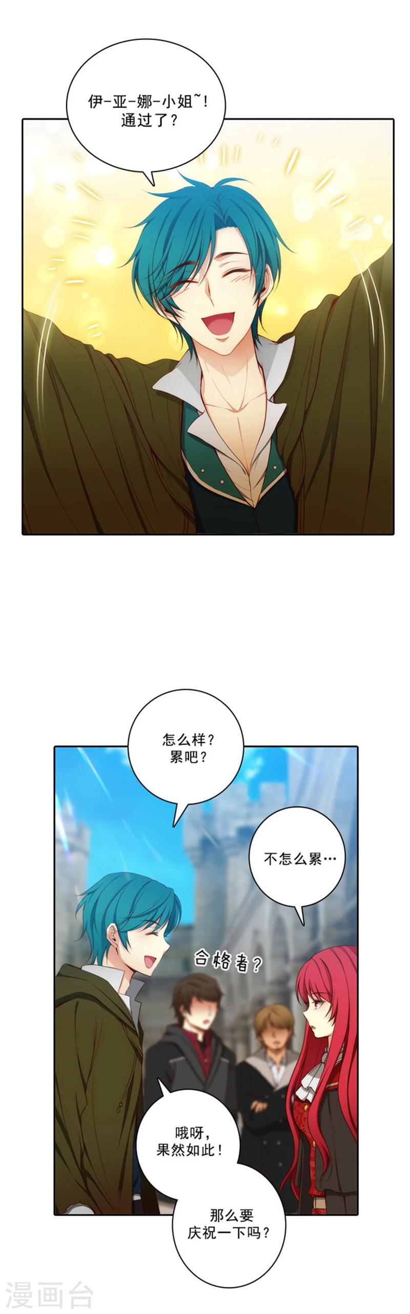 第33话 因你而受益14