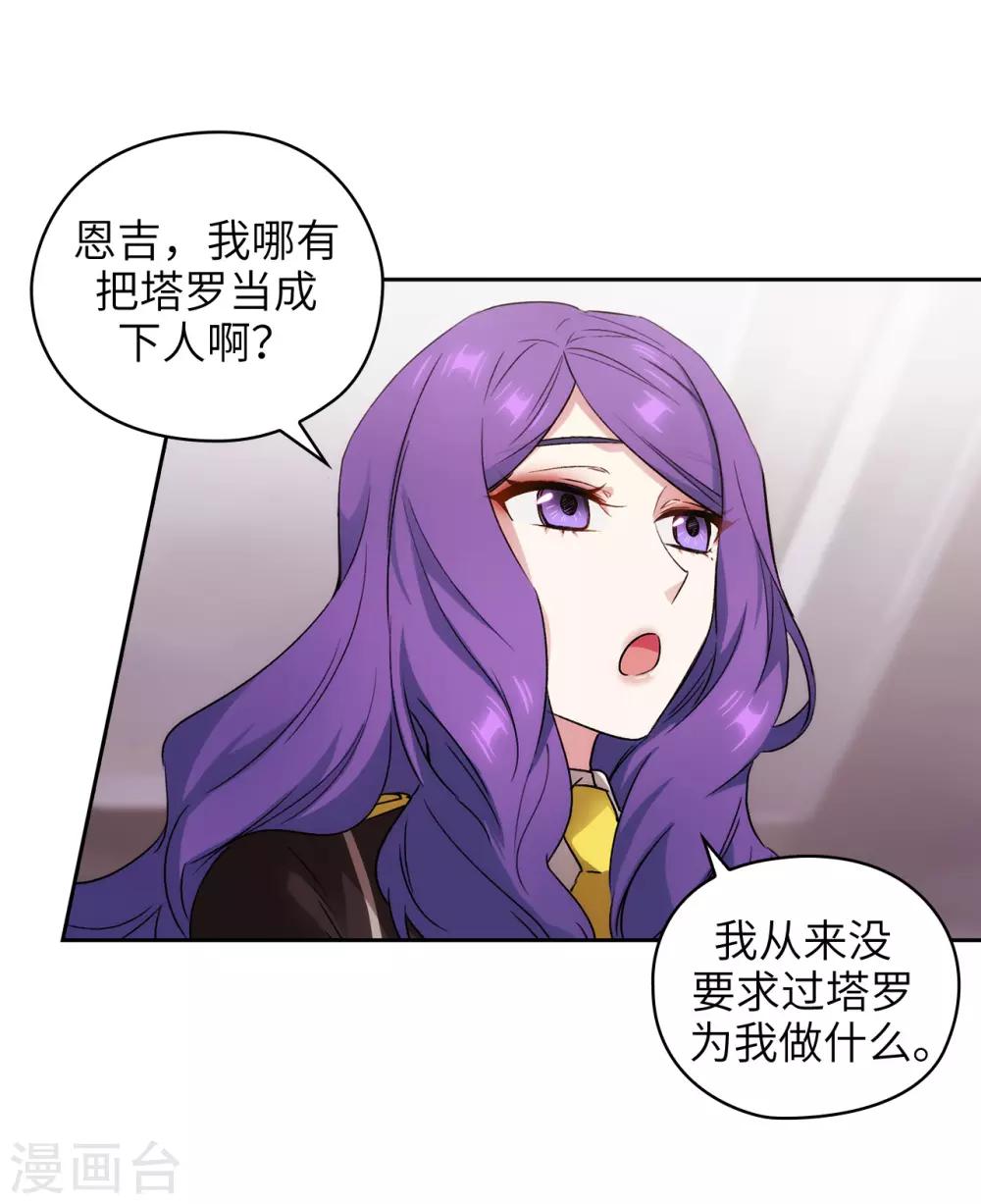 第243话 花痴症状14