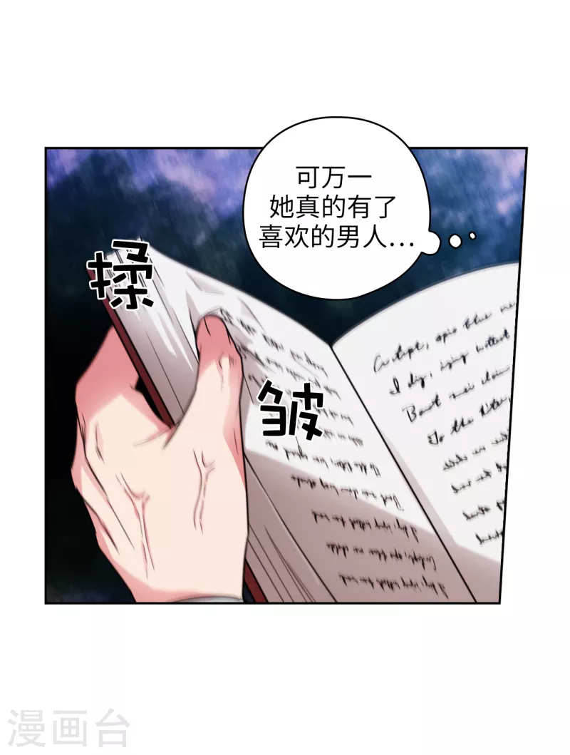 第329话 寻找恶魔碎片的进度10