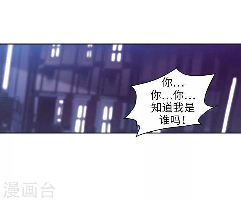 第147话 被盯上的半精灵小鬼5