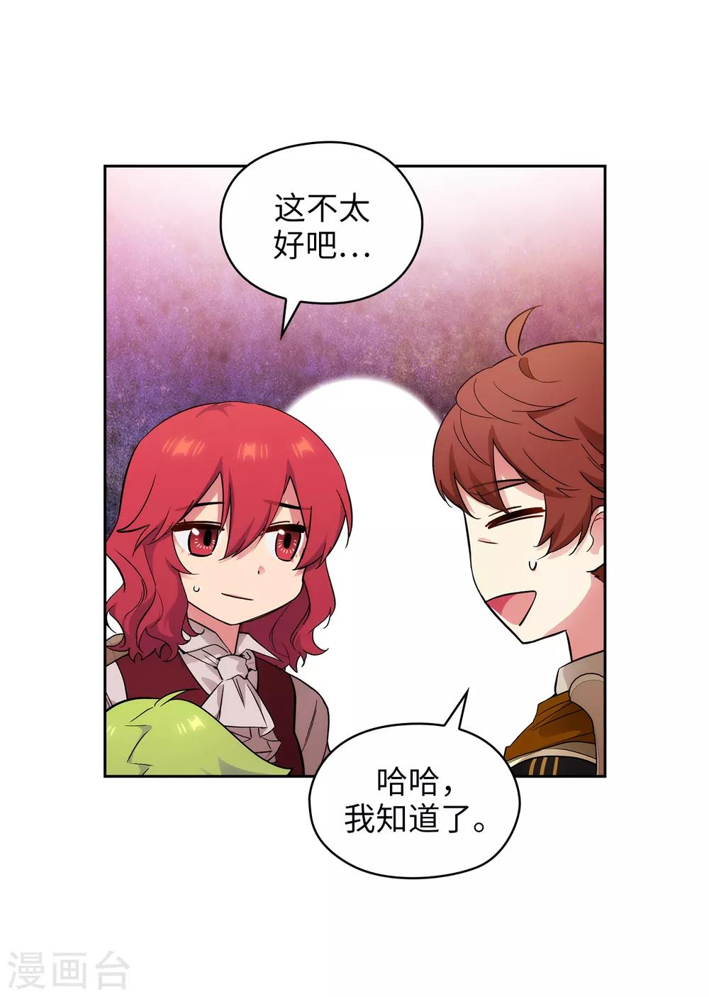 第287话 希望你能买下我30