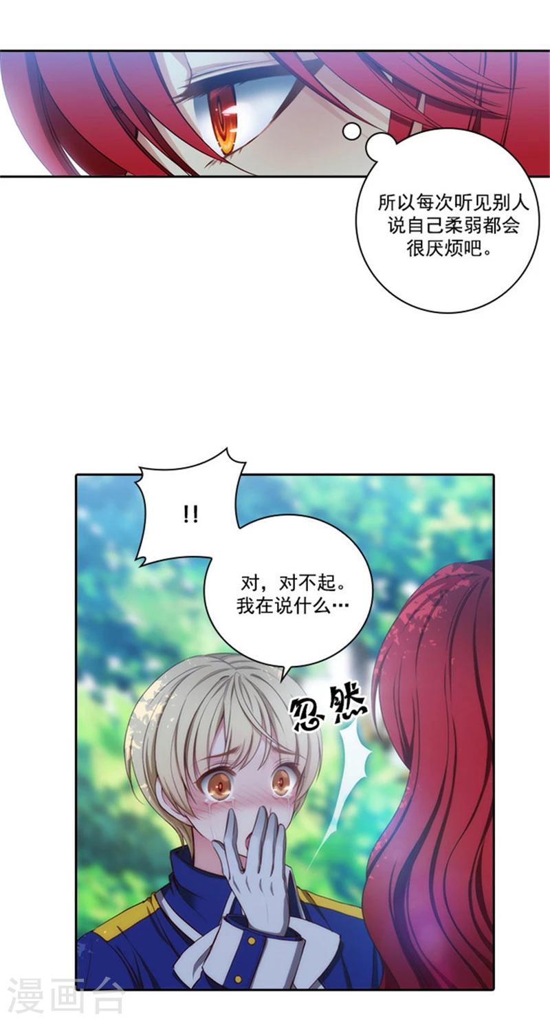 第42话 马那的诅咒4