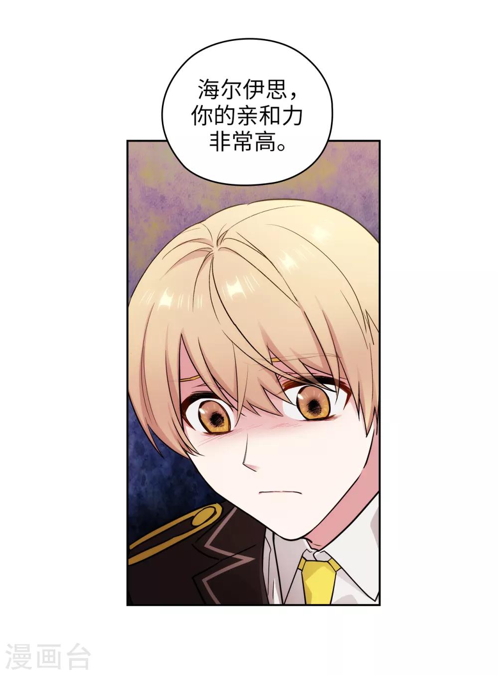 第249话 这就是魔力的诅咒1