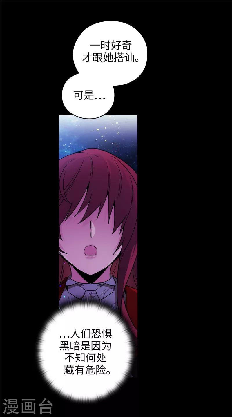第167话 不只是单纯的好感15