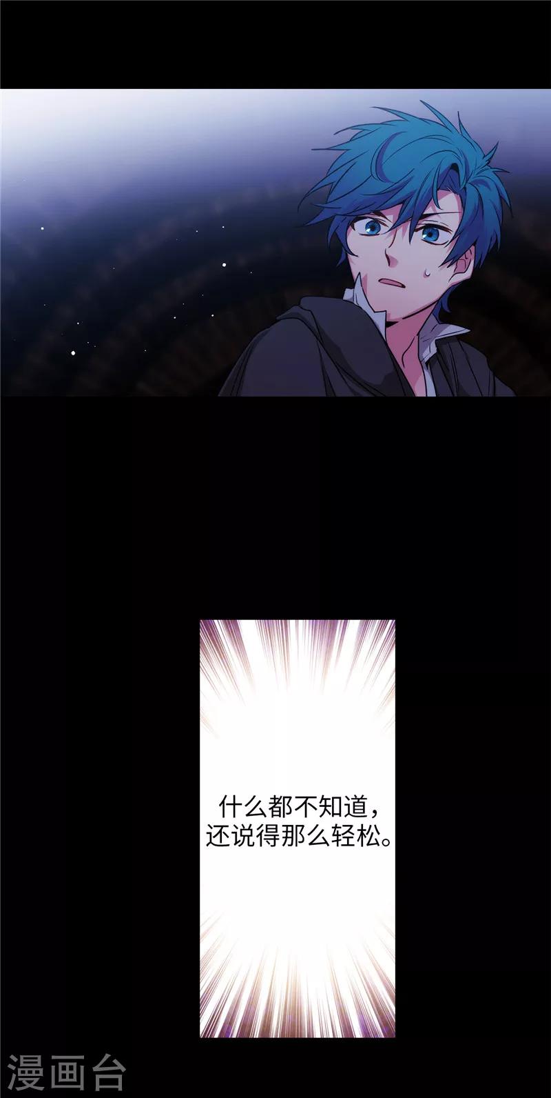 第167话 不只是单纯的好感17