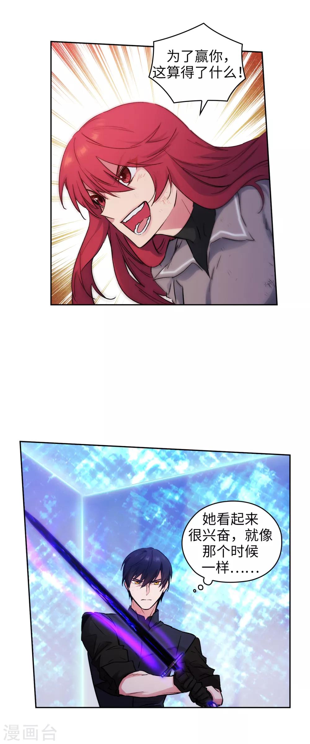第236话 我不觉得我会输10