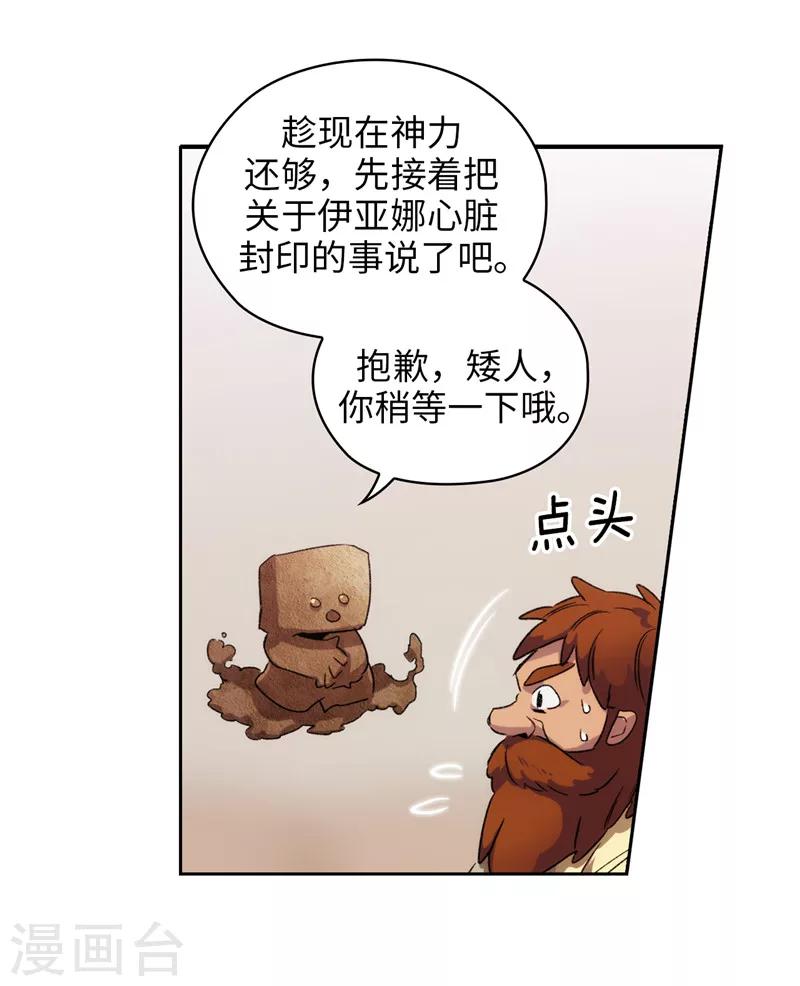 第175话 封印11