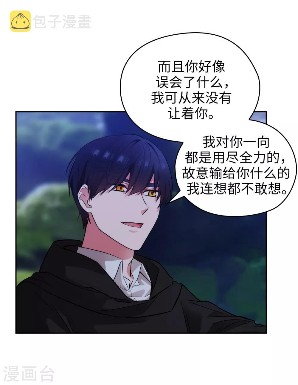 第287话 希望你能买下我2