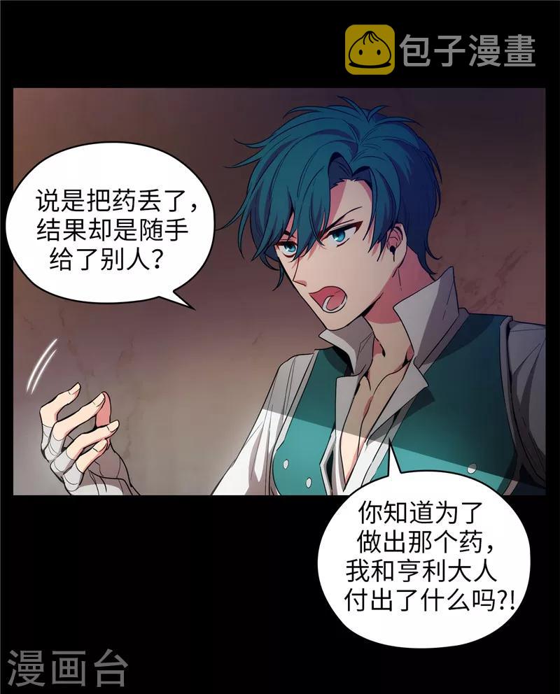 第132话 很高兴你记得我18