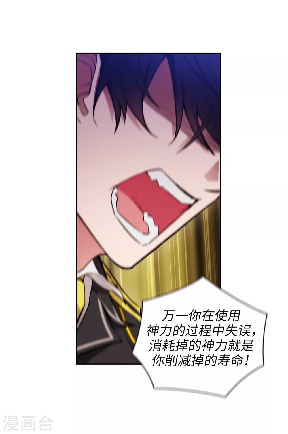 第252话 消耗神力就是生命22