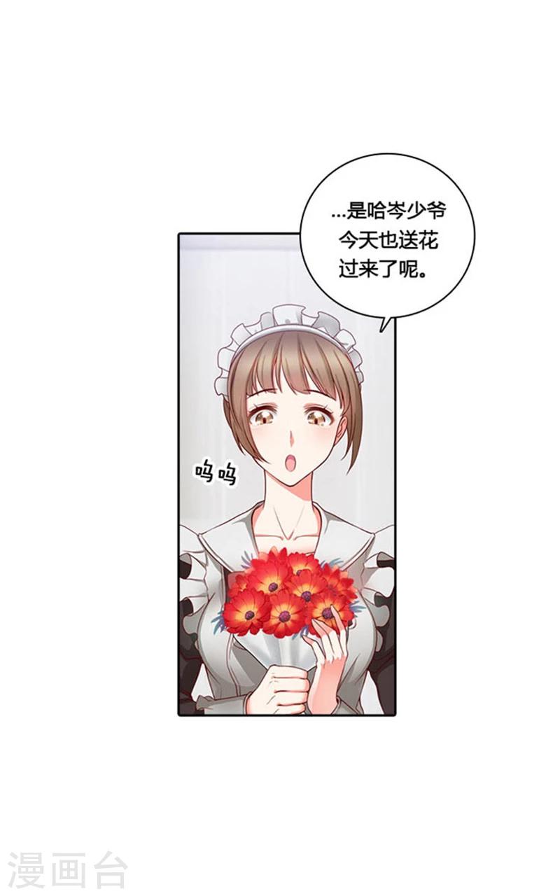 第2话 卑贱的身份20