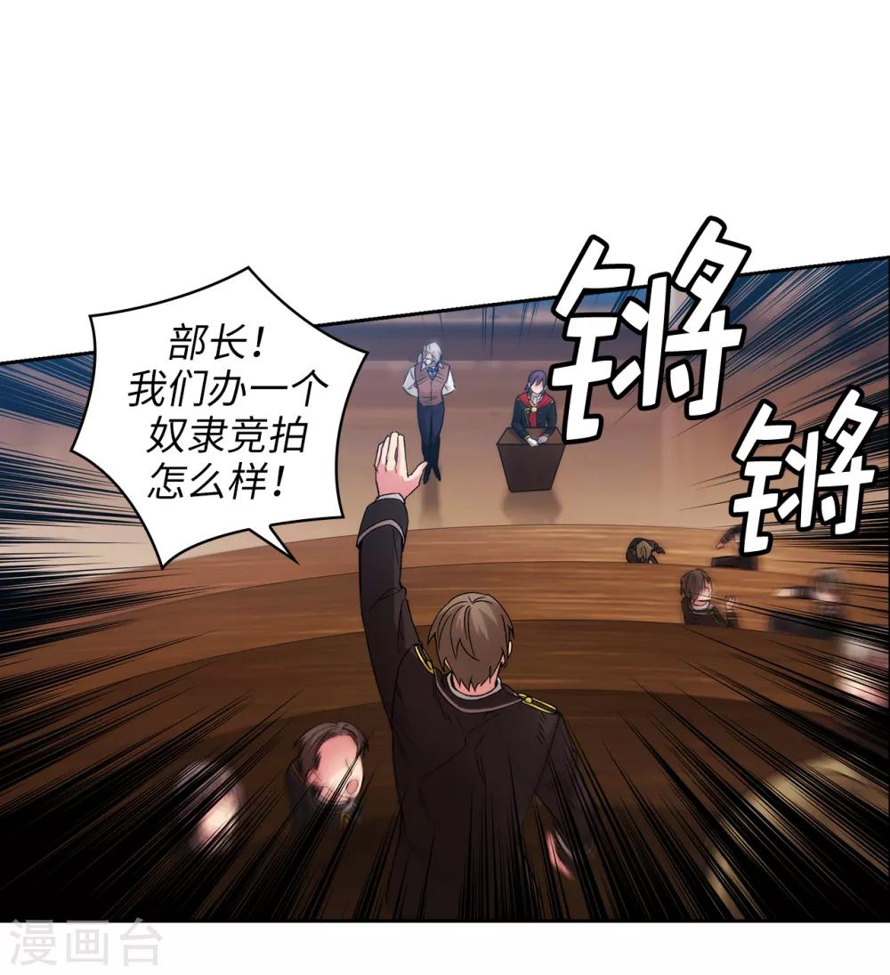 第224话 落败者作为奴隶拍卖8