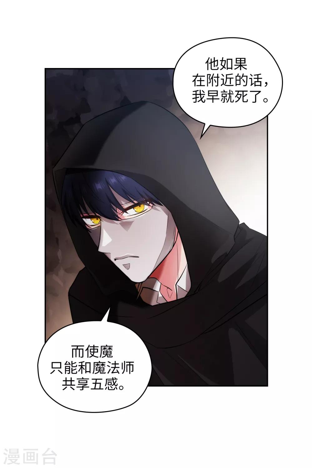 第265话 只有我才能威胁她26