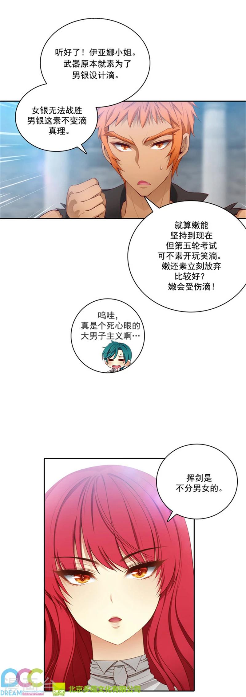 第39话 方言带来的烦恼17