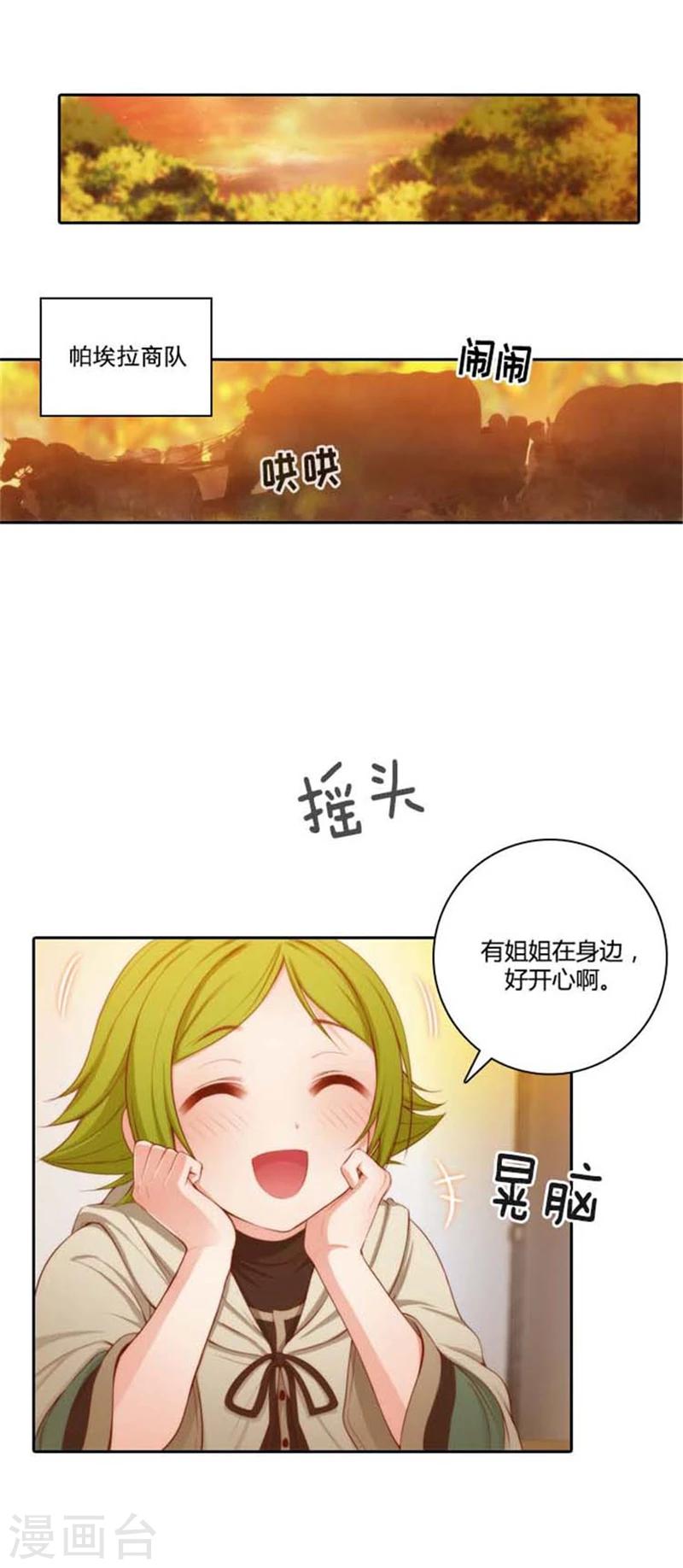 第54话 水精灵大人5