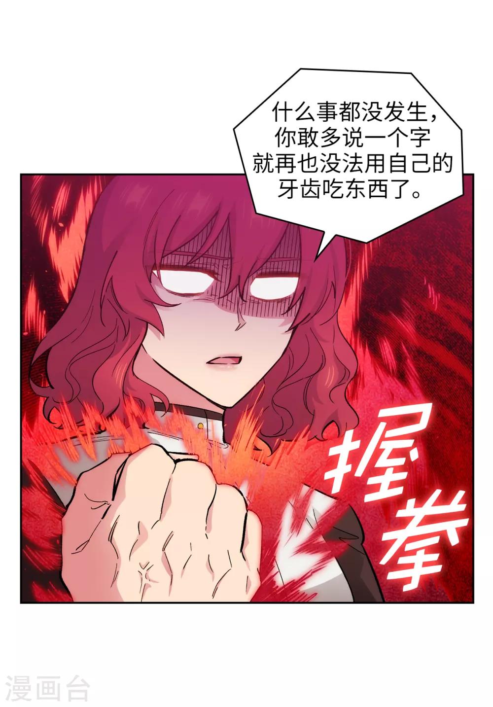 第281话 结婚的传闻8