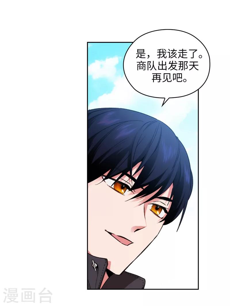 第178话 金牌佣兵6
