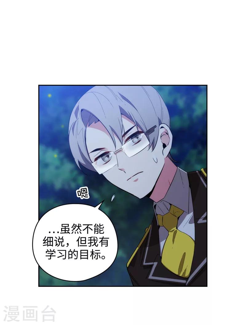 第116话 意外收获11