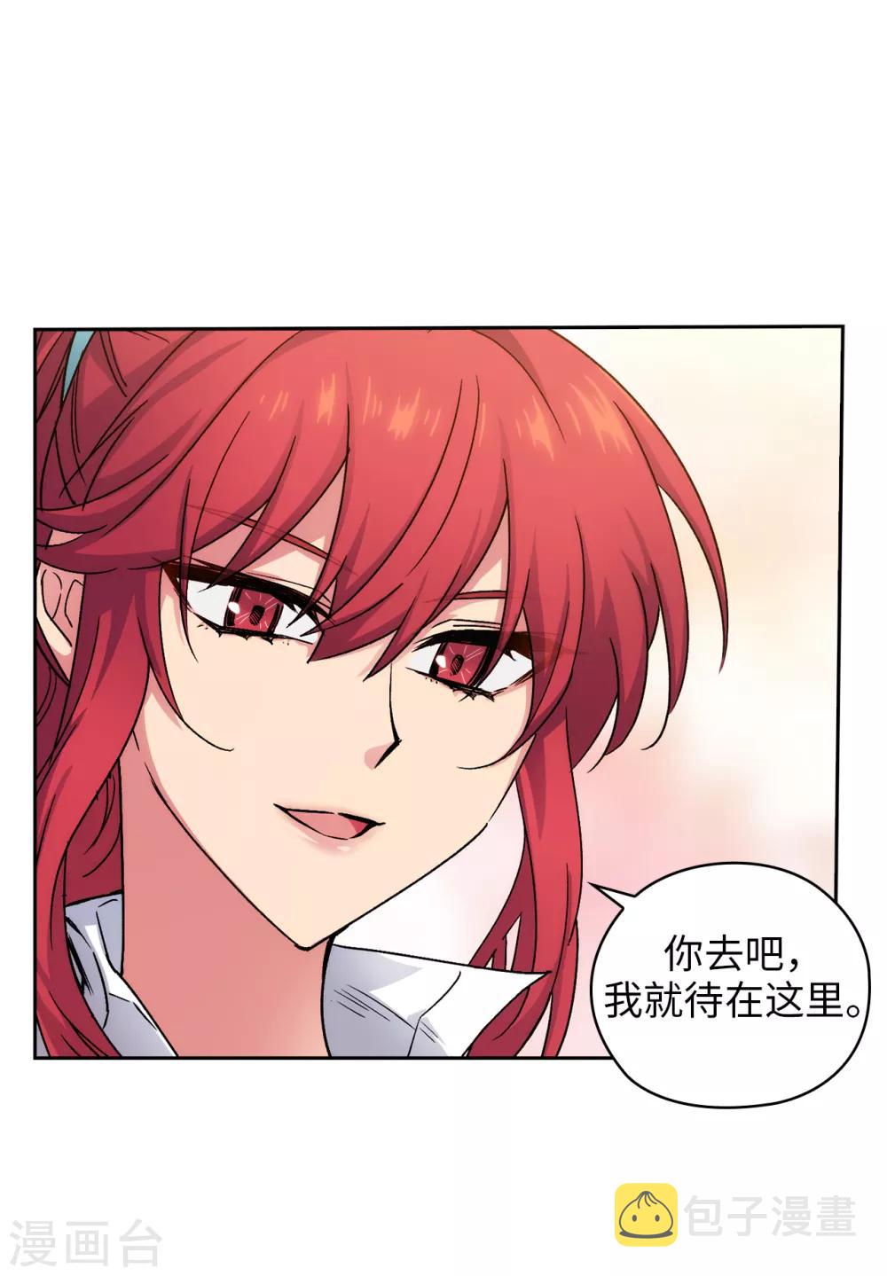 第209话 你眼中的我，是什么样的？20