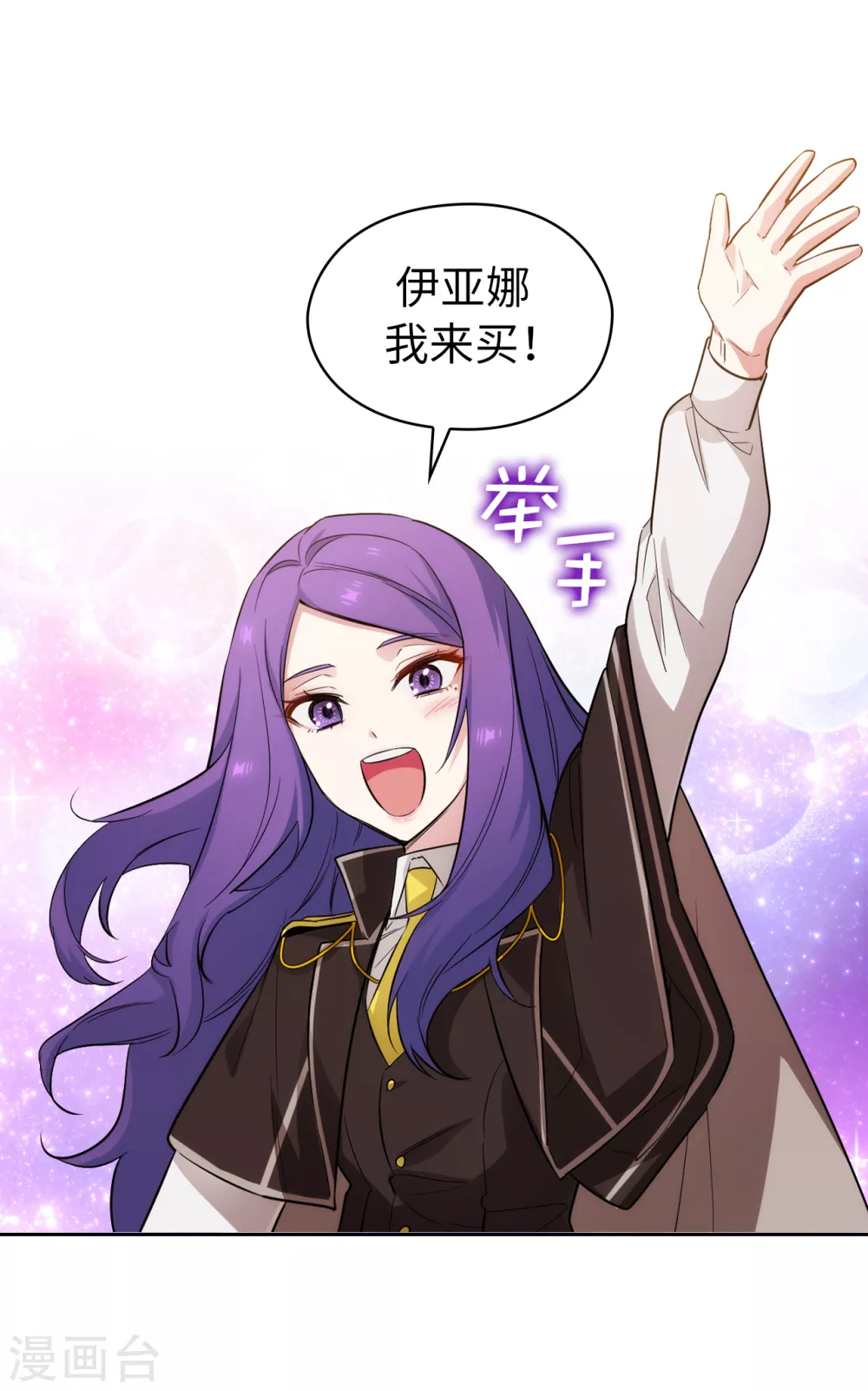 第315话 激烈的竞拍31