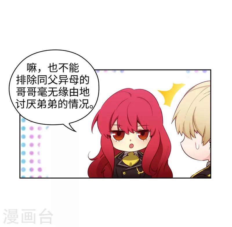 第110话 无法操控玛那19