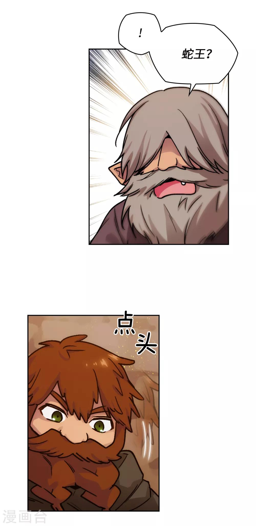 第208话 不能放下对人类的戒心1