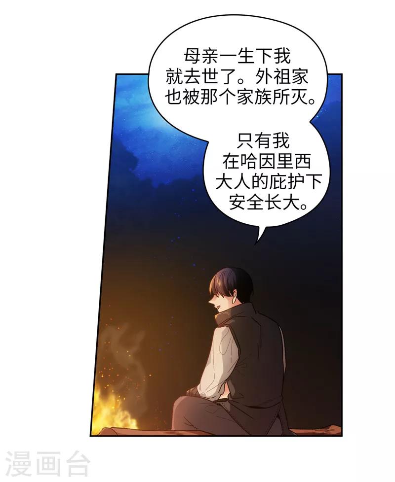 第185话 纯净的血统19