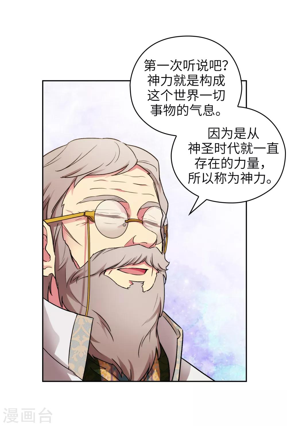 第246话 魔力的根源28