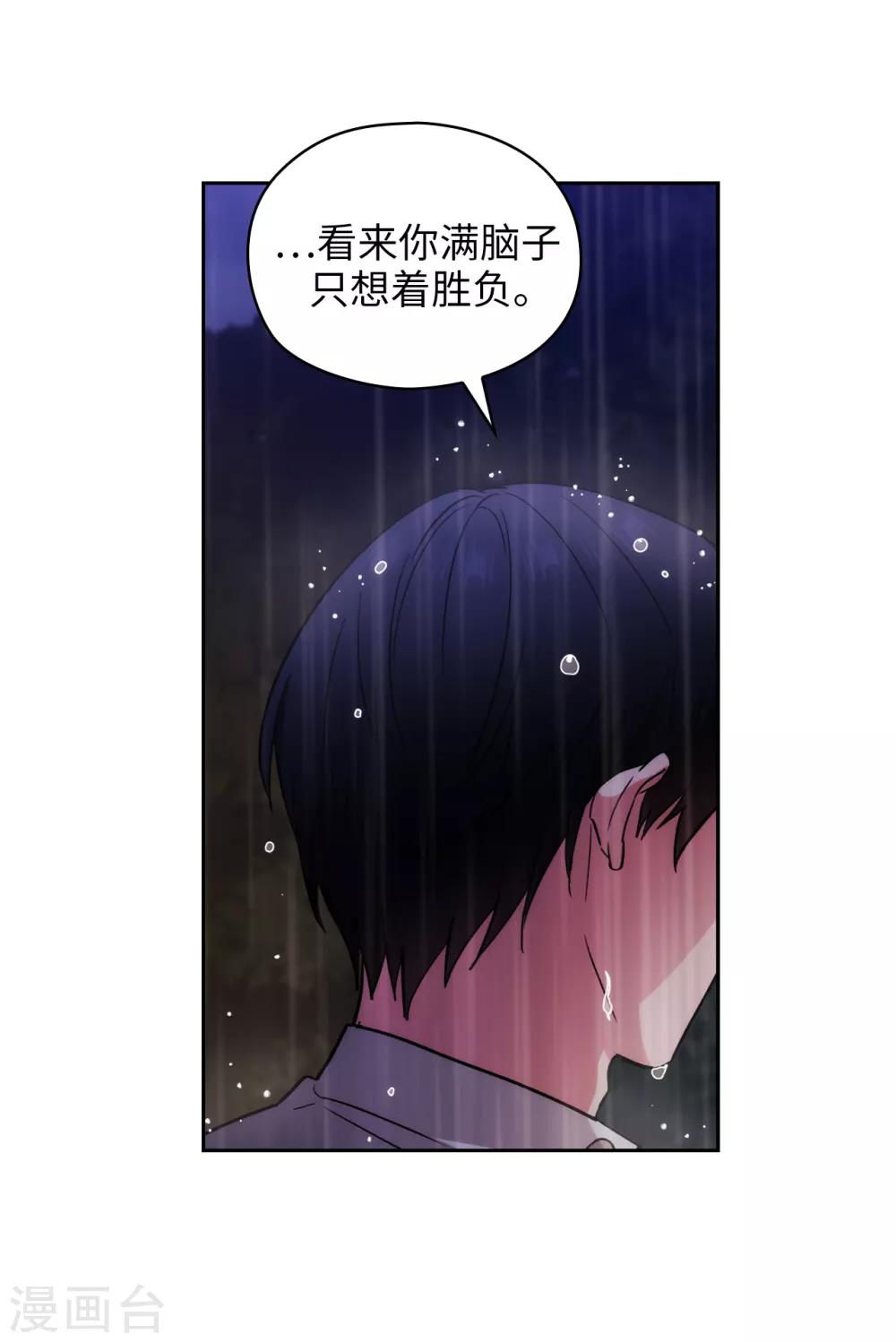 第274话 为什么躲着我14