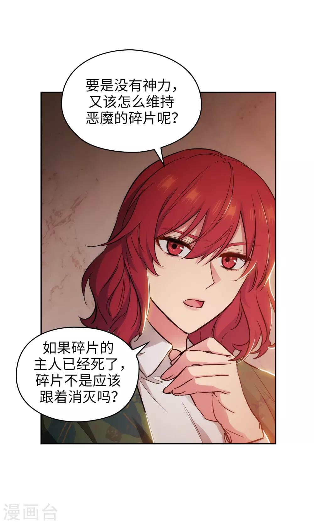 第277话 双刃剑24