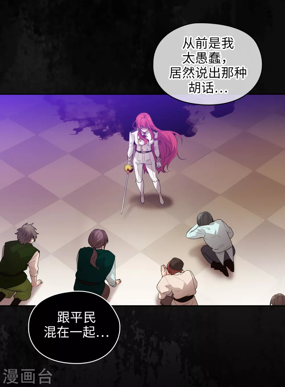 第300话 能留下来陪我吗？2
