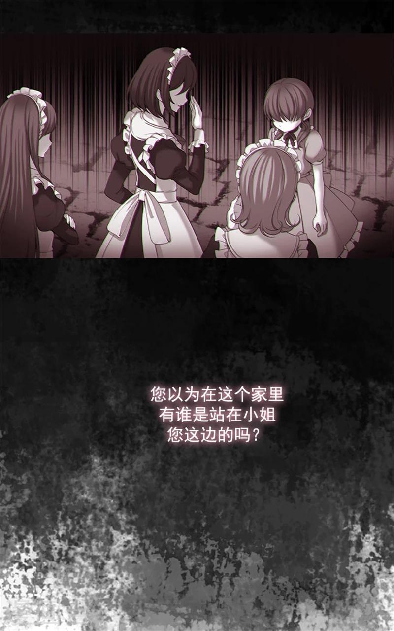 第8话 教训女仆佩吉拉11