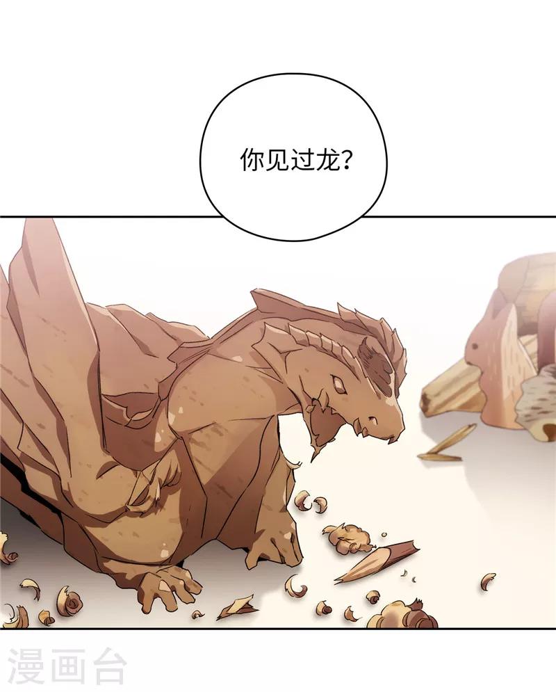 第178话 金牌佣兵37