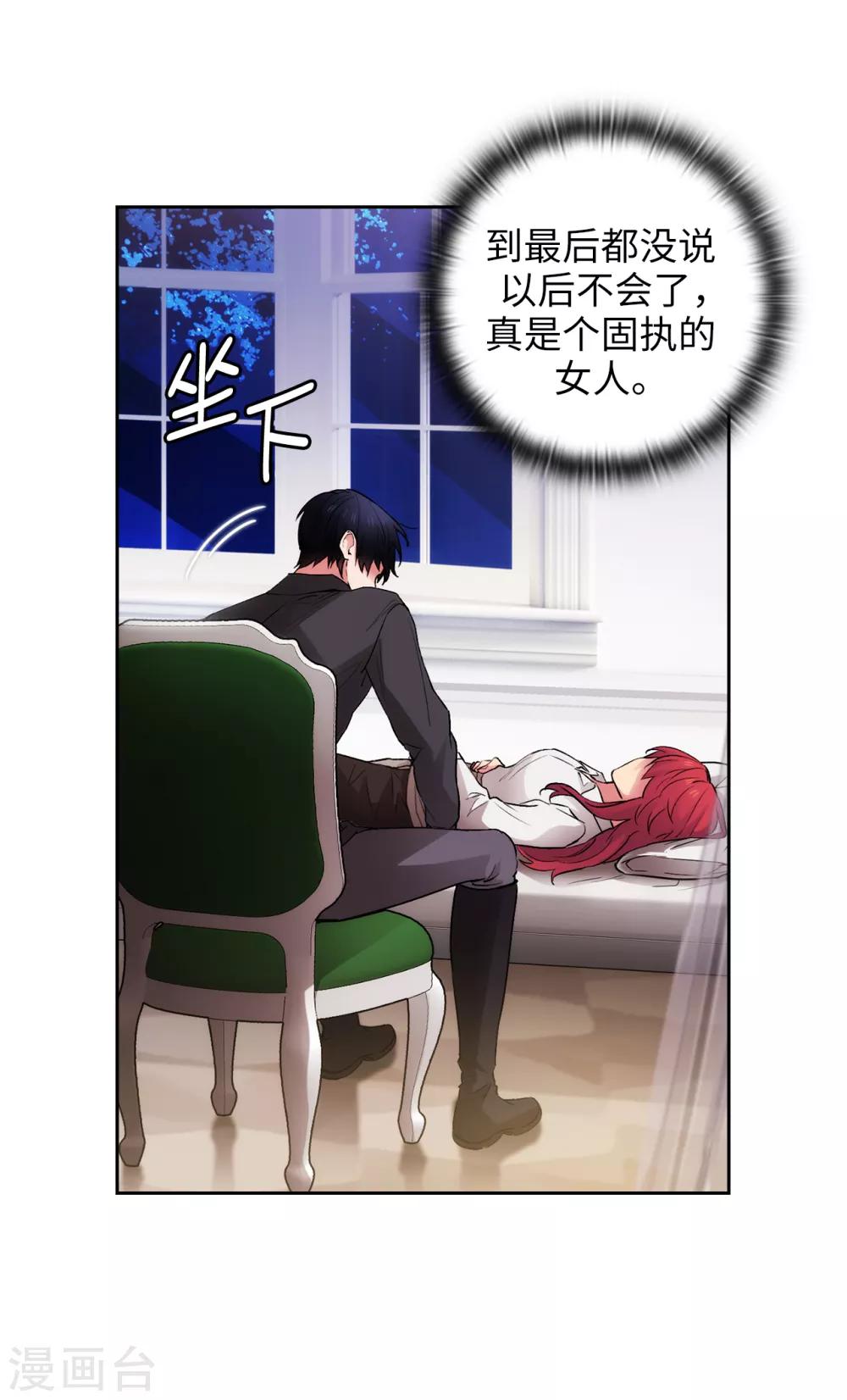 第255话 真是个固执的女人15