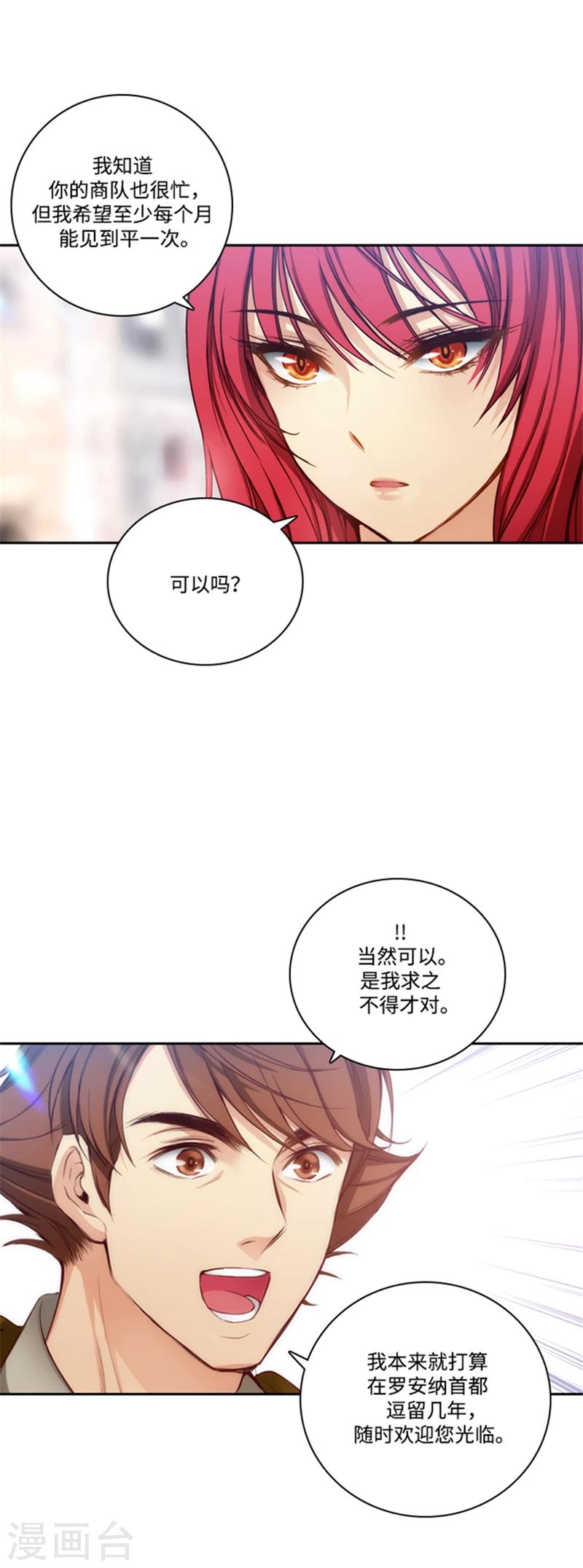 第75话 黑暗中的眼神11