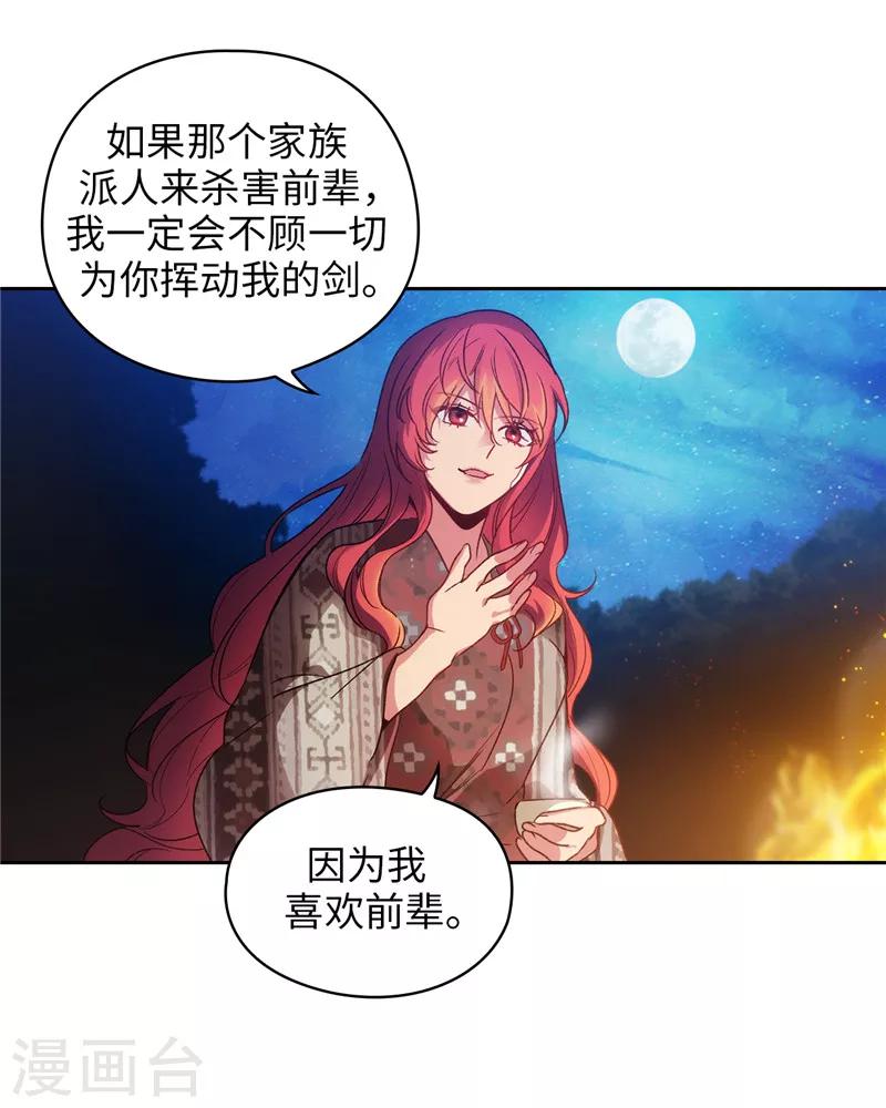 第187话 很想亲近你26
