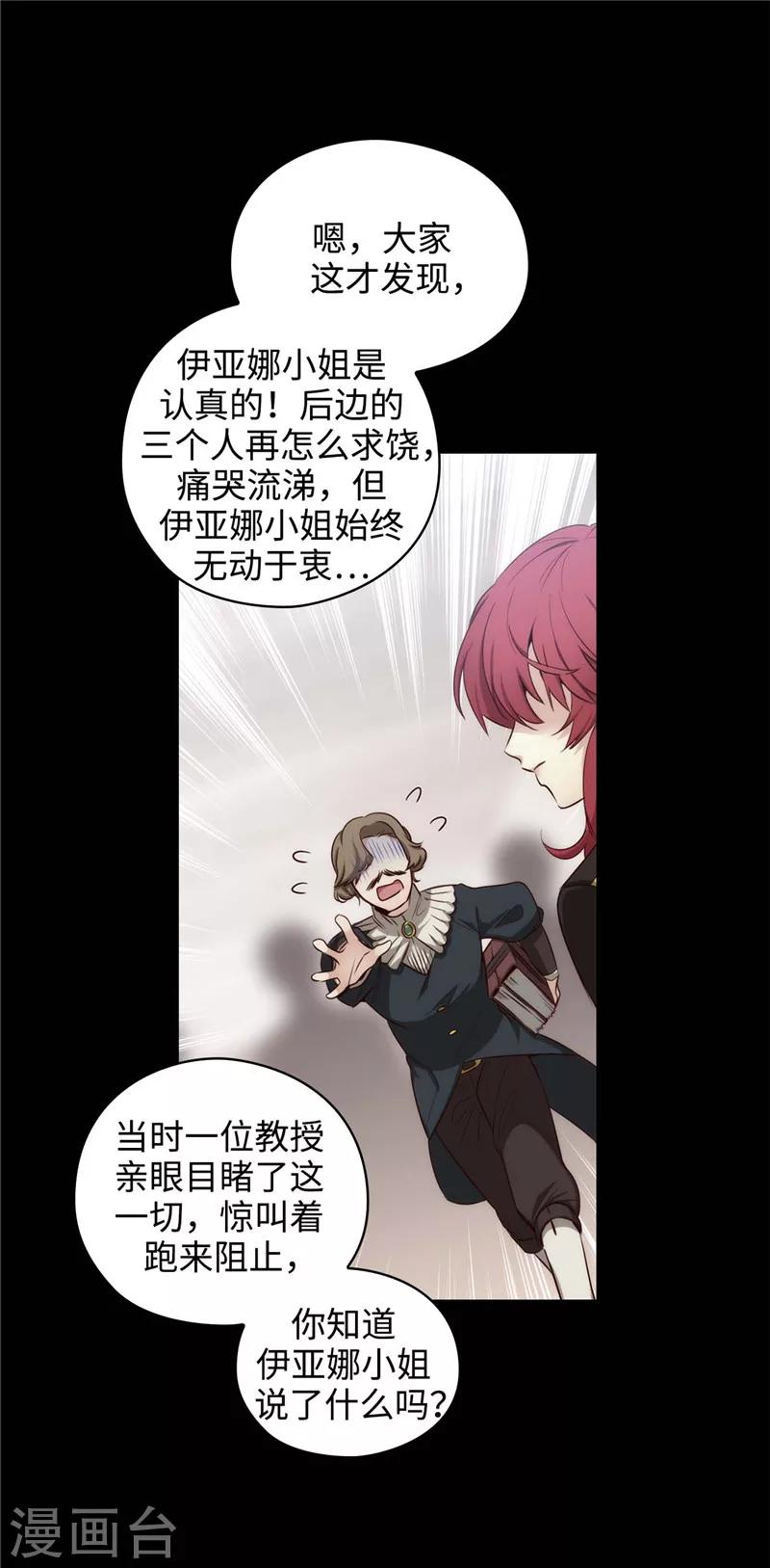 第112话 愿赌服输20