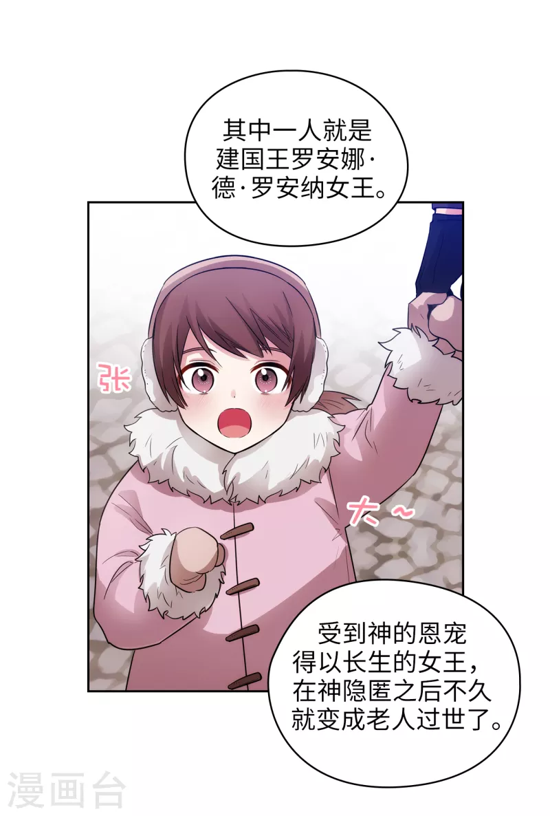 第334话 明明是利用，我却动了心13