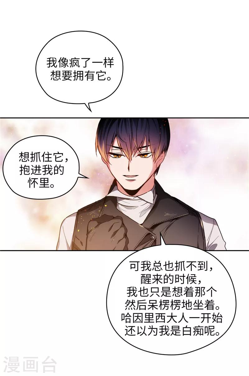 第186话 你要复仇吗？24