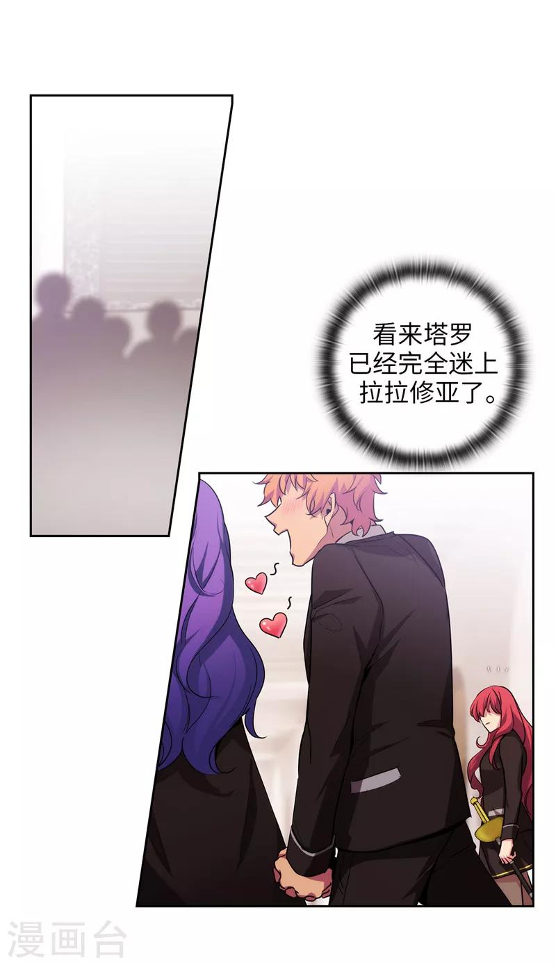 第139话 成为艾尔哈德的骑士16
