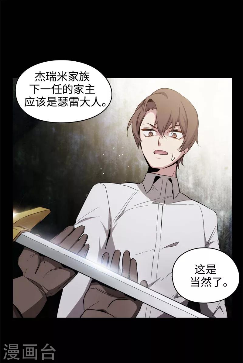 第123话 憎恶的开始18