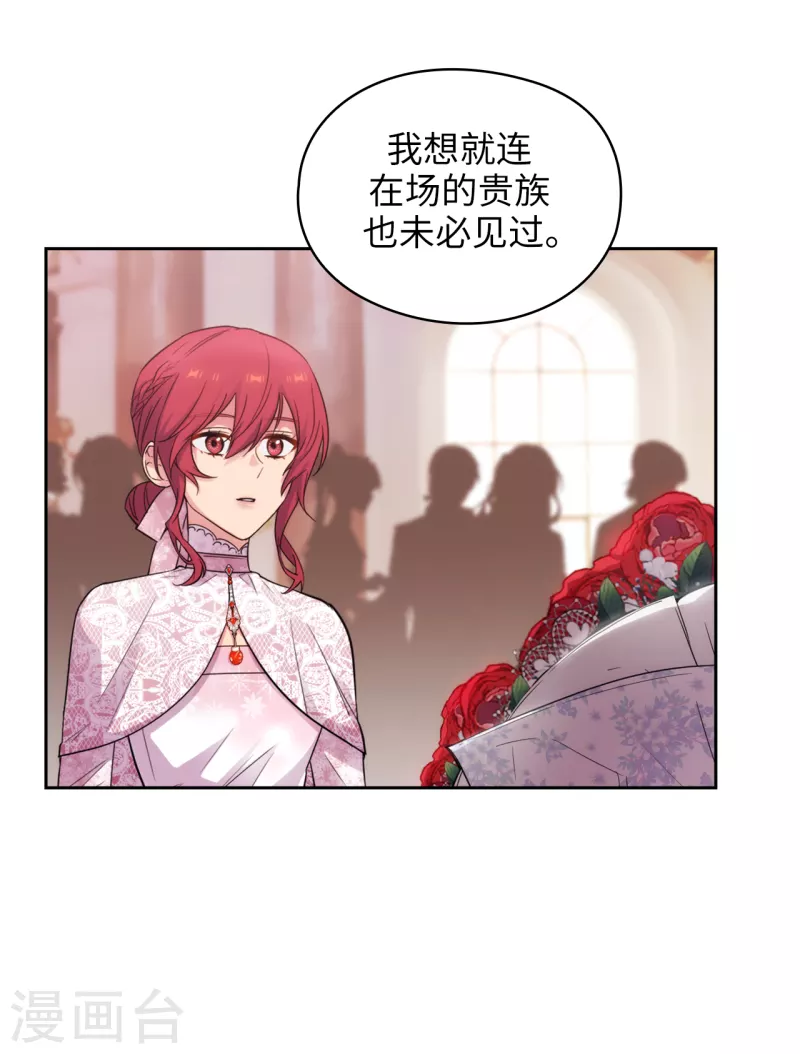 第343话 收买人才的礼物5
