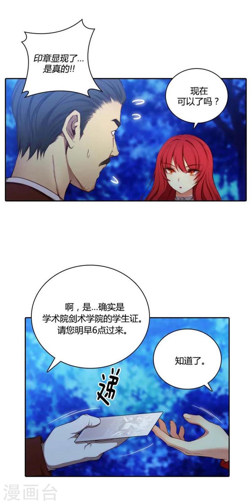 第52话 路遇关卡7